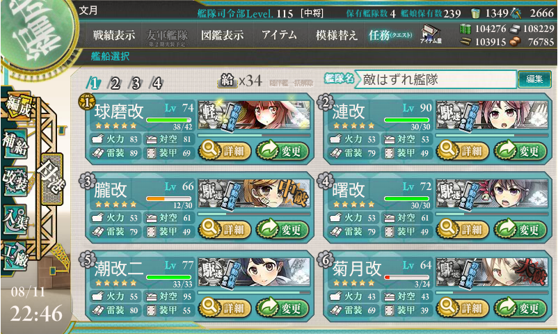 20150811_summer_e-1_after.png