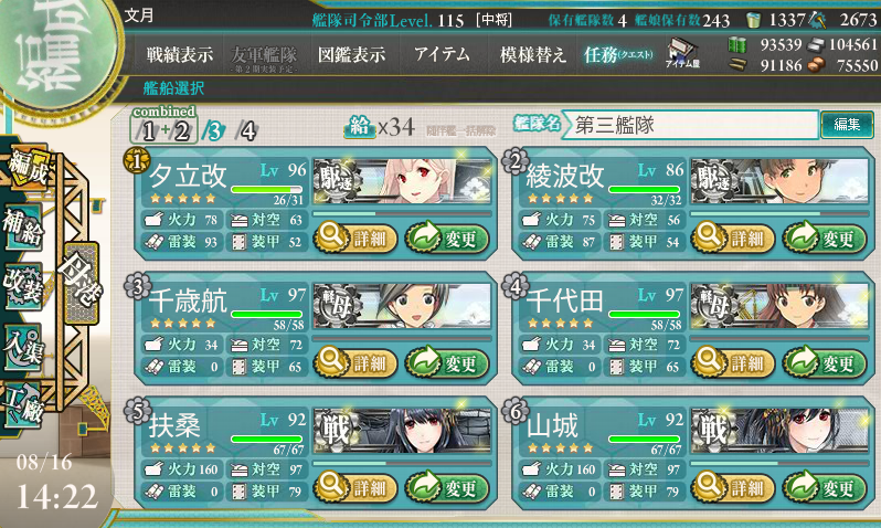 20150816_summer_e-3_fleet_03c.png