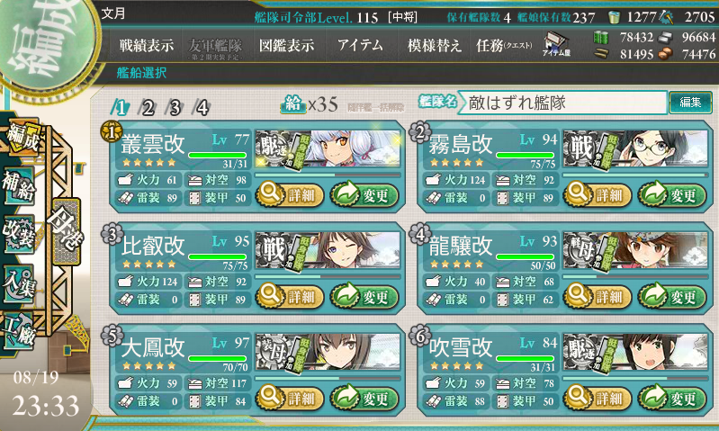 20150819_summer_e-4_fleet_03.png