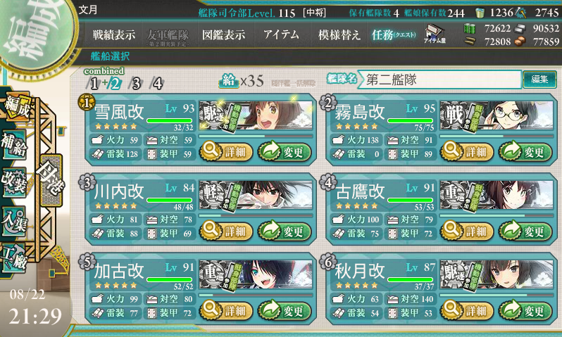 20150822_summer_e-6_fleet_02.png