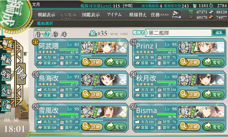 20150830_summer_fleet_01b.png