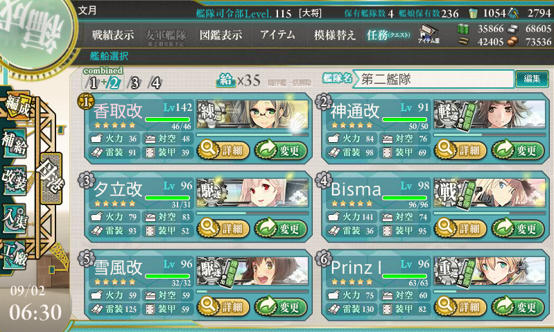 20150902_summer_e-7_fleet_02b.png