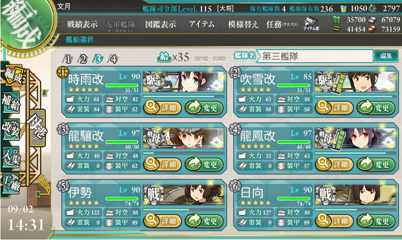 20150902_summer_e-7_fleet_02c.png